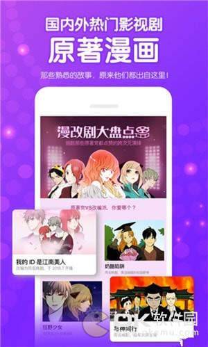 八仔漫画手机软件app截图