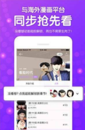 八仔漫画手机软件app截图