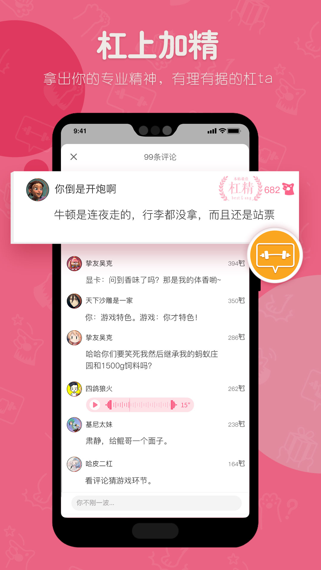 二杠手机软件app截图