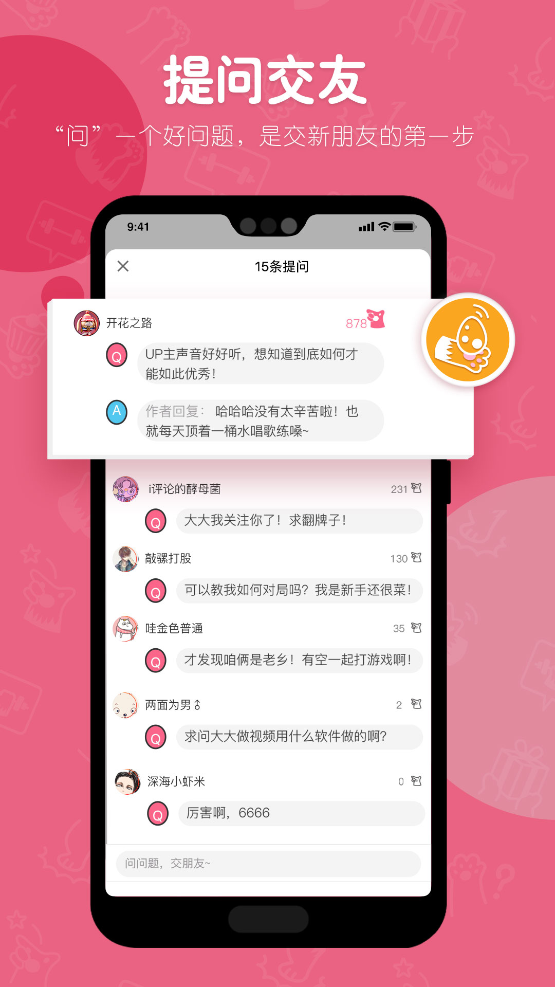 二杠手机软件app截图