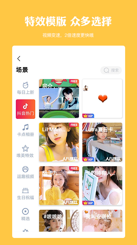 卡影手机软件app截图