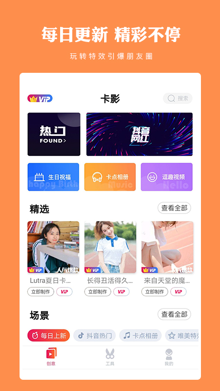 卡影手机软件app截图