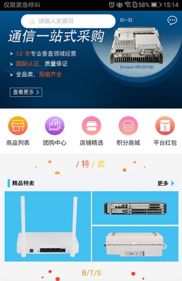 基恒商城手机软件app截图