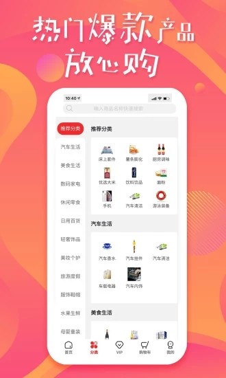 易购世家手机软件app截图