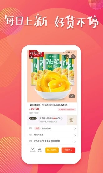 易购世家手机软件app截图