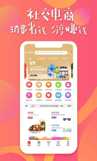 易购世家手机软件app截图