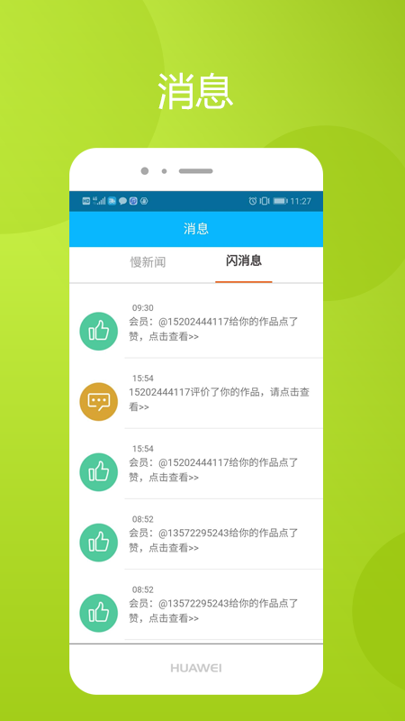 慢拍相册手机软件app截图