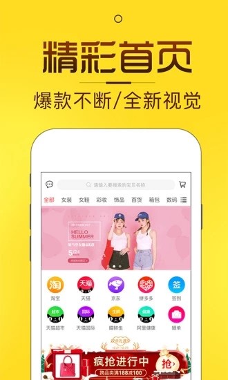 淘猫饭手机软件app截图