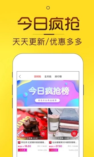 淘猫饭手机软件app截图