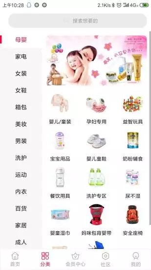 惠省小站手机软件app截图