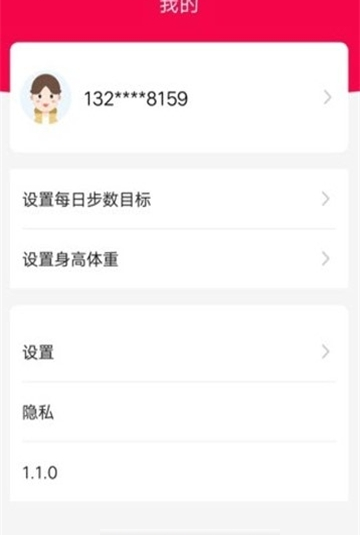 欢乐走手机软件app截图