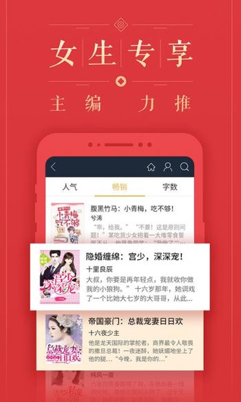 免费小说阅读手机软件app截图