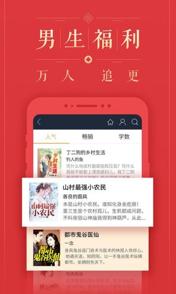 免费小说阅读手机软件app截图