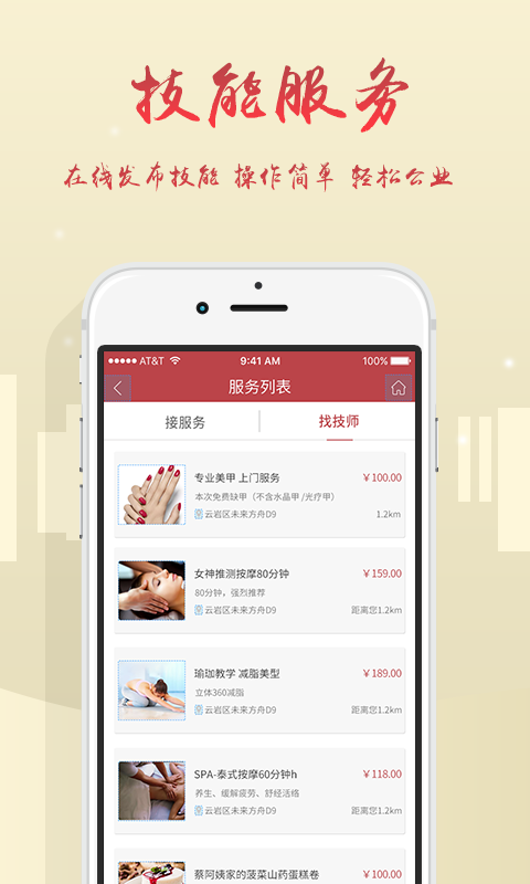 中企红电商手机软件app截图