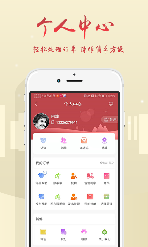 中企红电商手机软件app截图