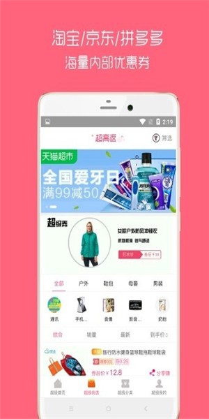 淘扑生活手机软件app截图