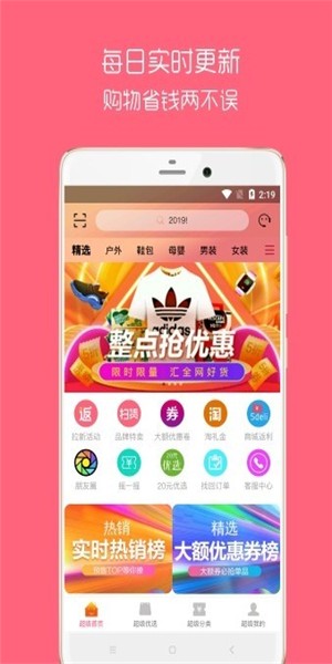 淘扑生活手机软件app截图