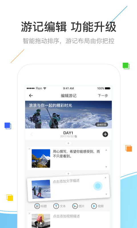 浪浪自驾游手机软件app截图