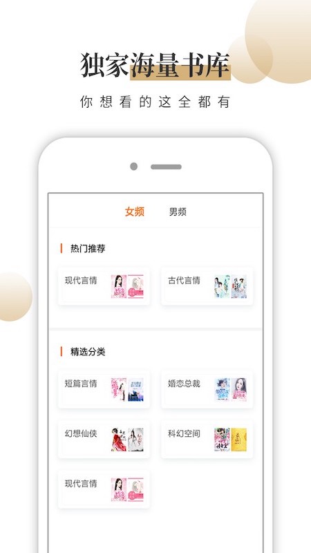 风行掌上阅读手机软件app截图