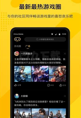 游所为手机软件app截图