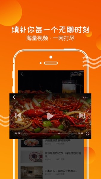小辣椒视频手机软件app截图