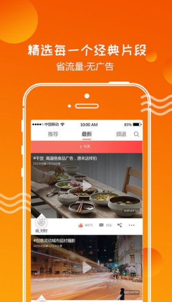 小辣椒视频手机软件app截图