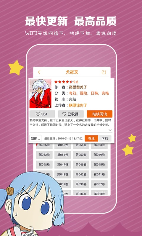 青涩漫画手机软件app截图