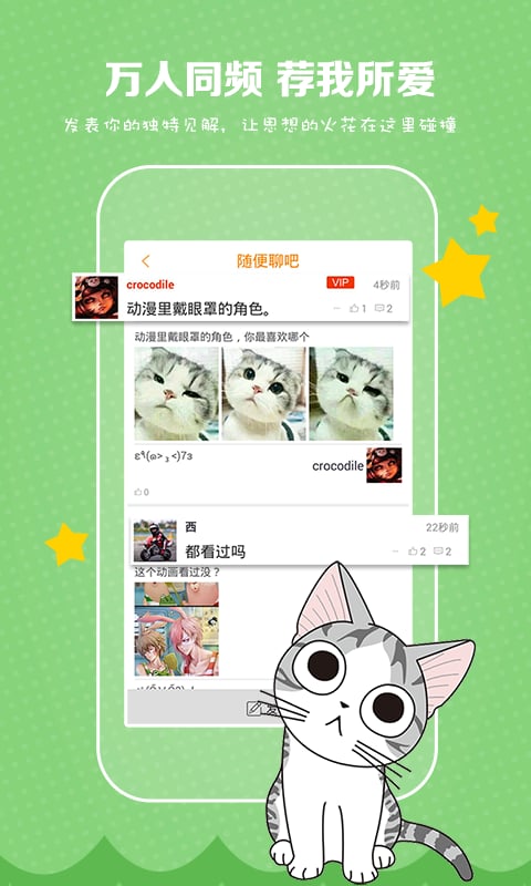 青涩漫画手机软件app截图