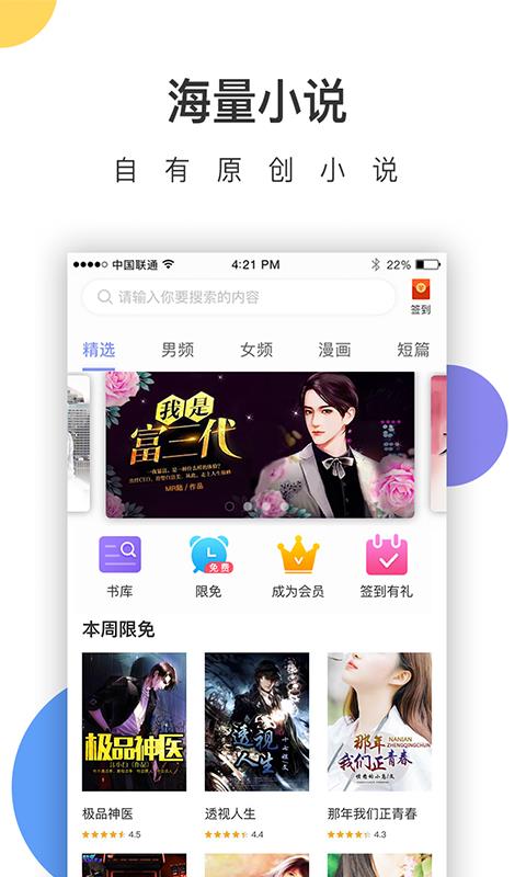 崇文文学手机软件app截图