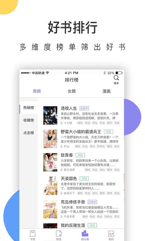 崇文文学手机软件app截图