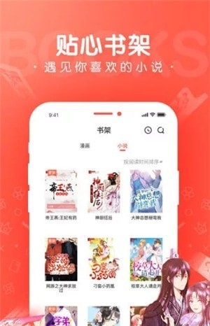 极品漫画社手机软件app截图