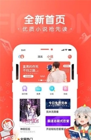 极品漫画社手机软件app截图