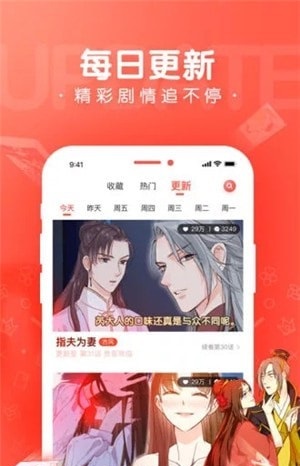 极品漫画社手机软件app截图