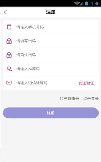 趣动手机软件app截图