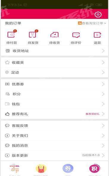 折佰汇手机软件app截图