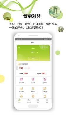 蜗居手机软件app截图