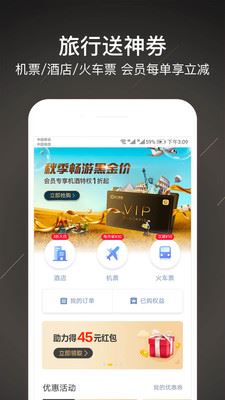 小黑鱼手机软件app截图