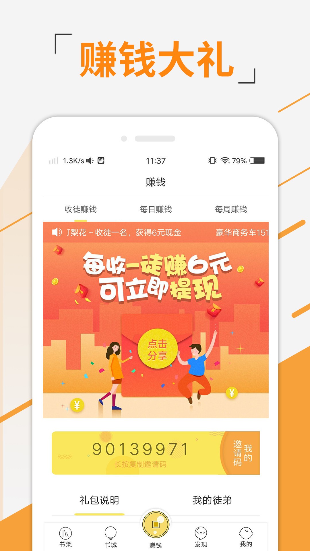 豆豆免费小说手机软件app截图