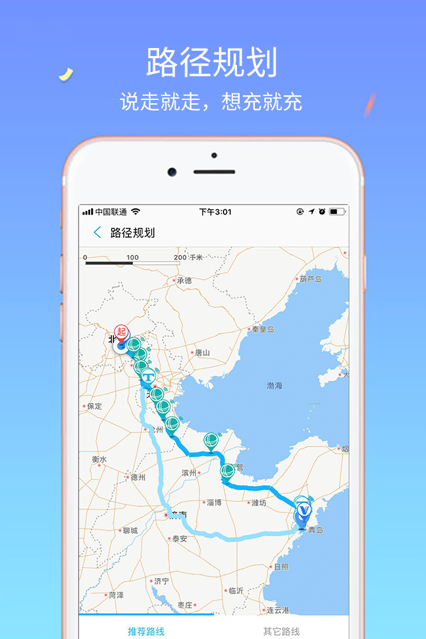 小宝充电手机软件app截图