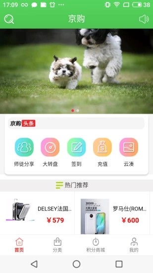 京购手机软件app截图