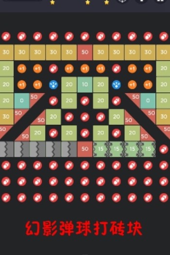 幻影弹球打砖块手游app截图