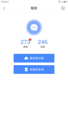 乐同步手机软件app截图