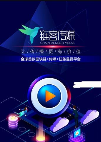 链客传媒手机软件app截图