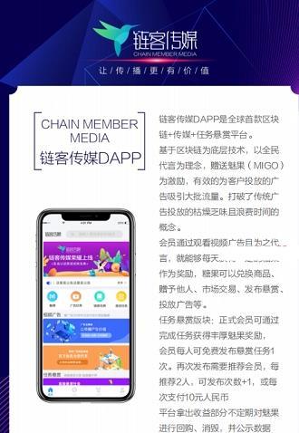 链客传媒手机软件app截图