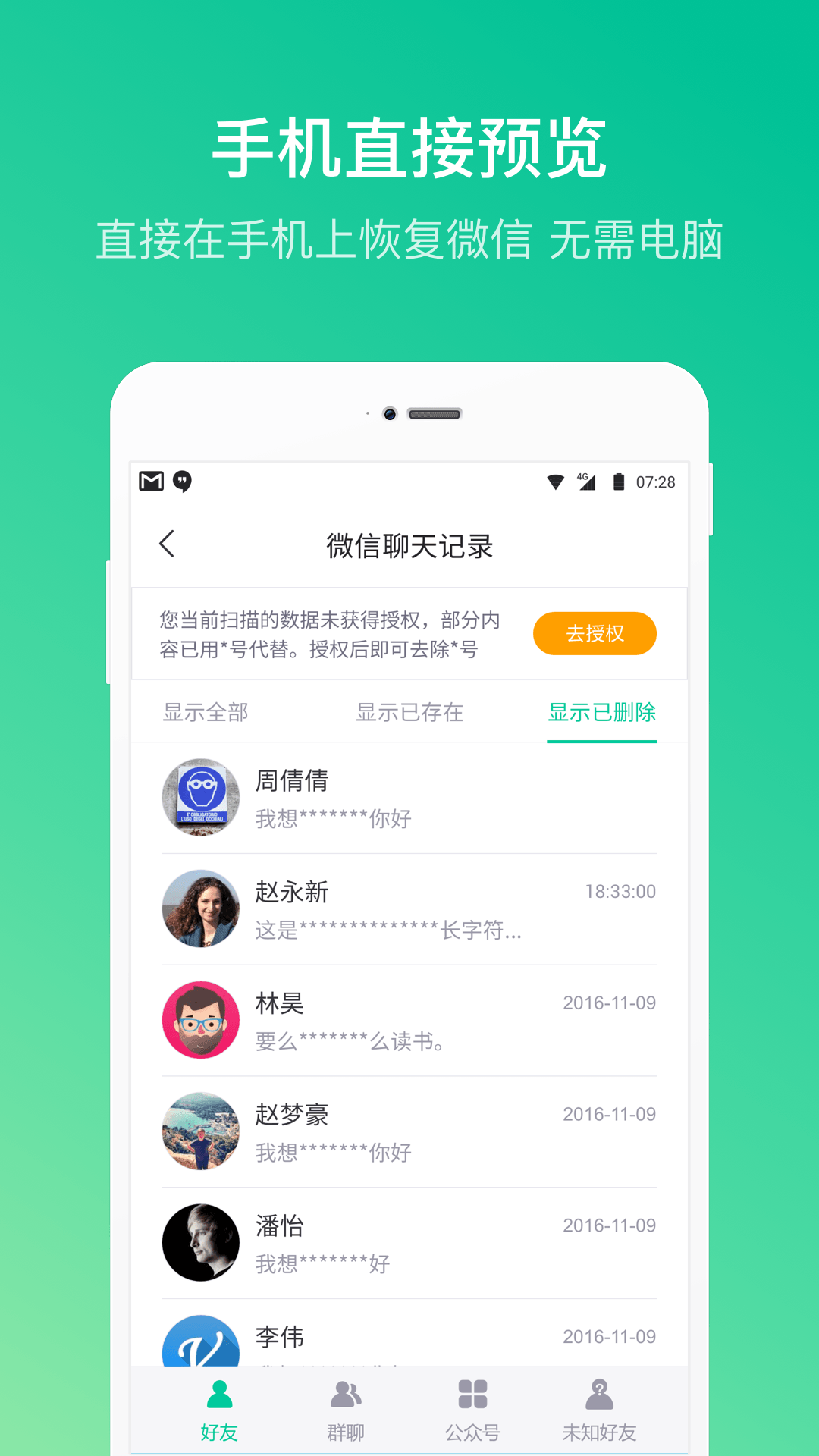 卓师兄手机软件app截图