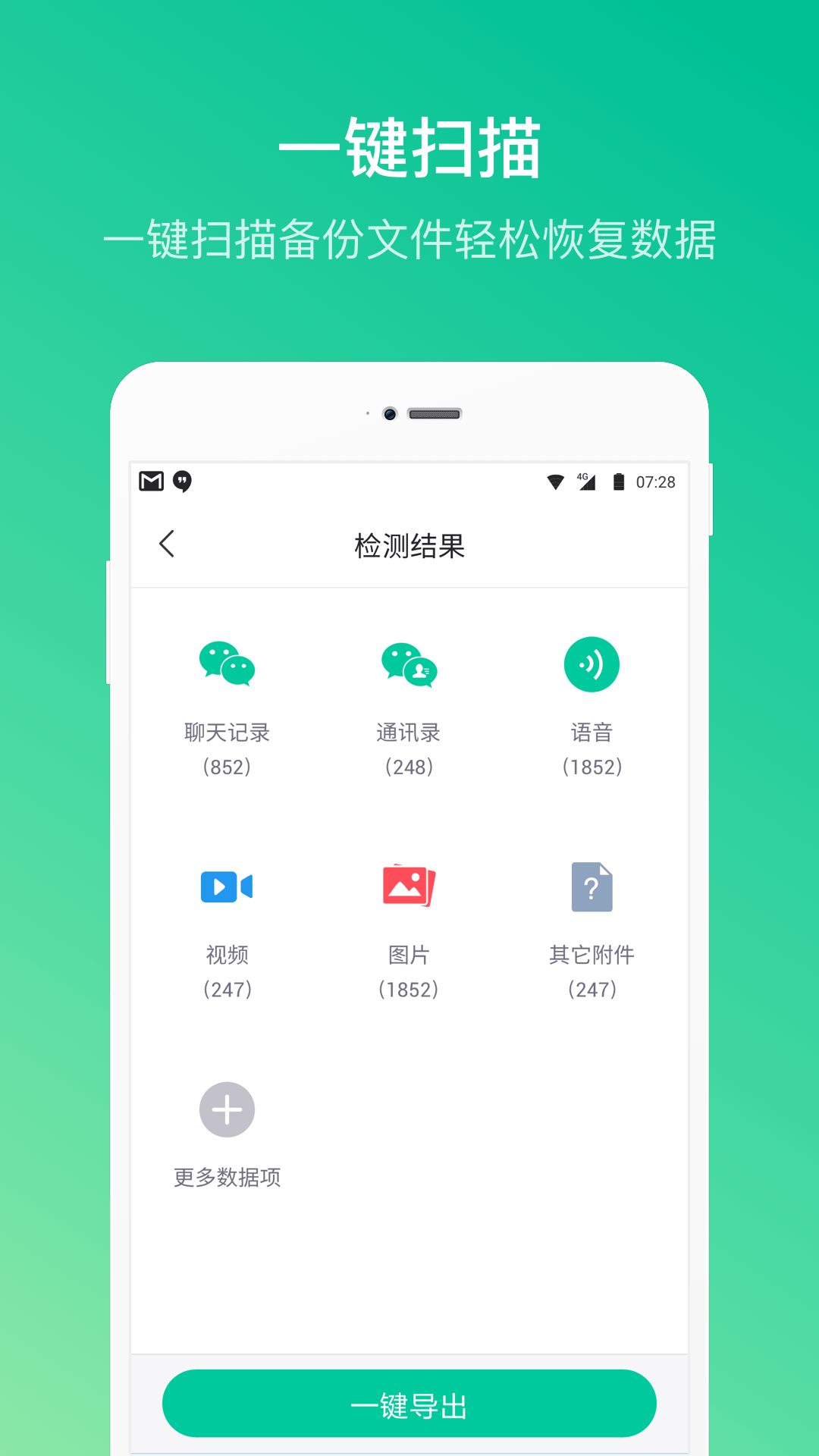 卓师兄手机软件app截图