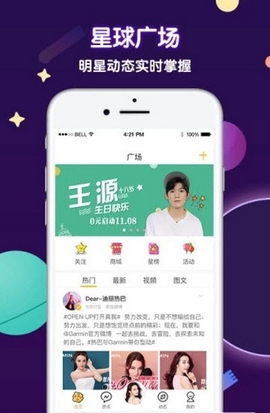 守护星球手机软件app截图