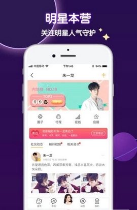 守护星球手机软件app截图