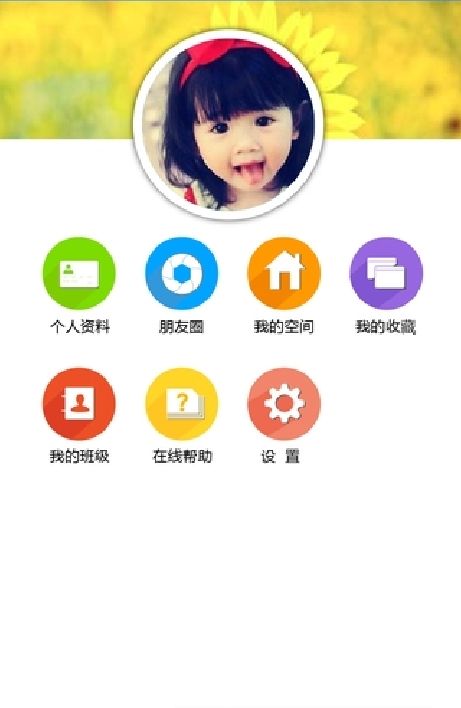 易软教育通手机软件app截图