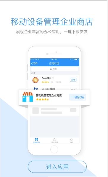 飞舸益动手机软件app截图